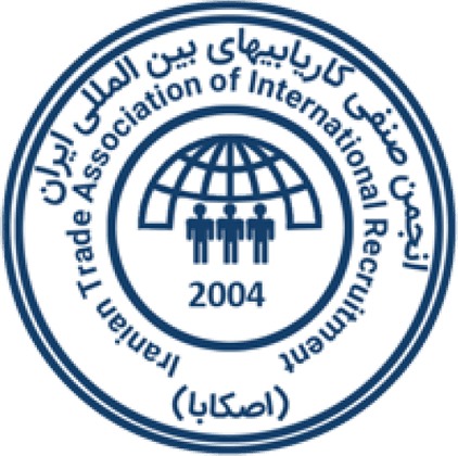 انجمن صنفی کاریابی‌های بین‌المللی ایران (اصکابا)