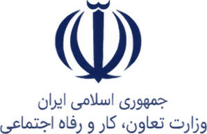 وزارت تعاون، کار و رفاه اجتماعی