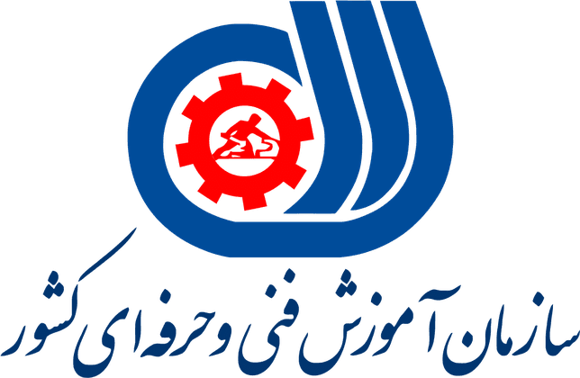سازمان آموزش فنی و حرفه‌ای کشور